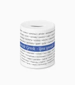 Κουμπαράς Φιλόσοφοι - P2616.01