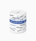 Κουμπαράς Φιλόσοφοι - P2616.02 - Image 2