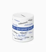 Κουμπαράς Φιλόσοφοι - P2616.02 - Image 3