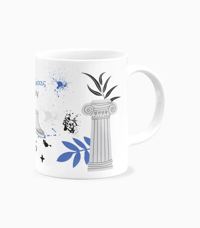 Κεραμική Κούπα Φιλόσοφοι - P2616.01 - Image 3