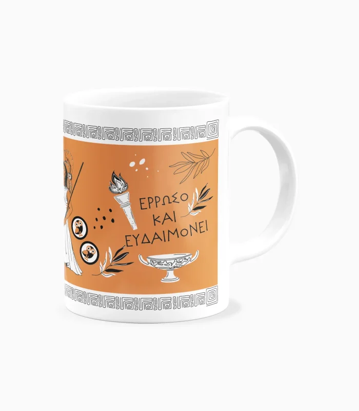 Κεραμική Κούπα Οδύσσεια - P2615.02 - Image 3