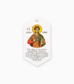 Εξάγωνο Διακοσμητικό Εκκλησιαστικά - P2601.02