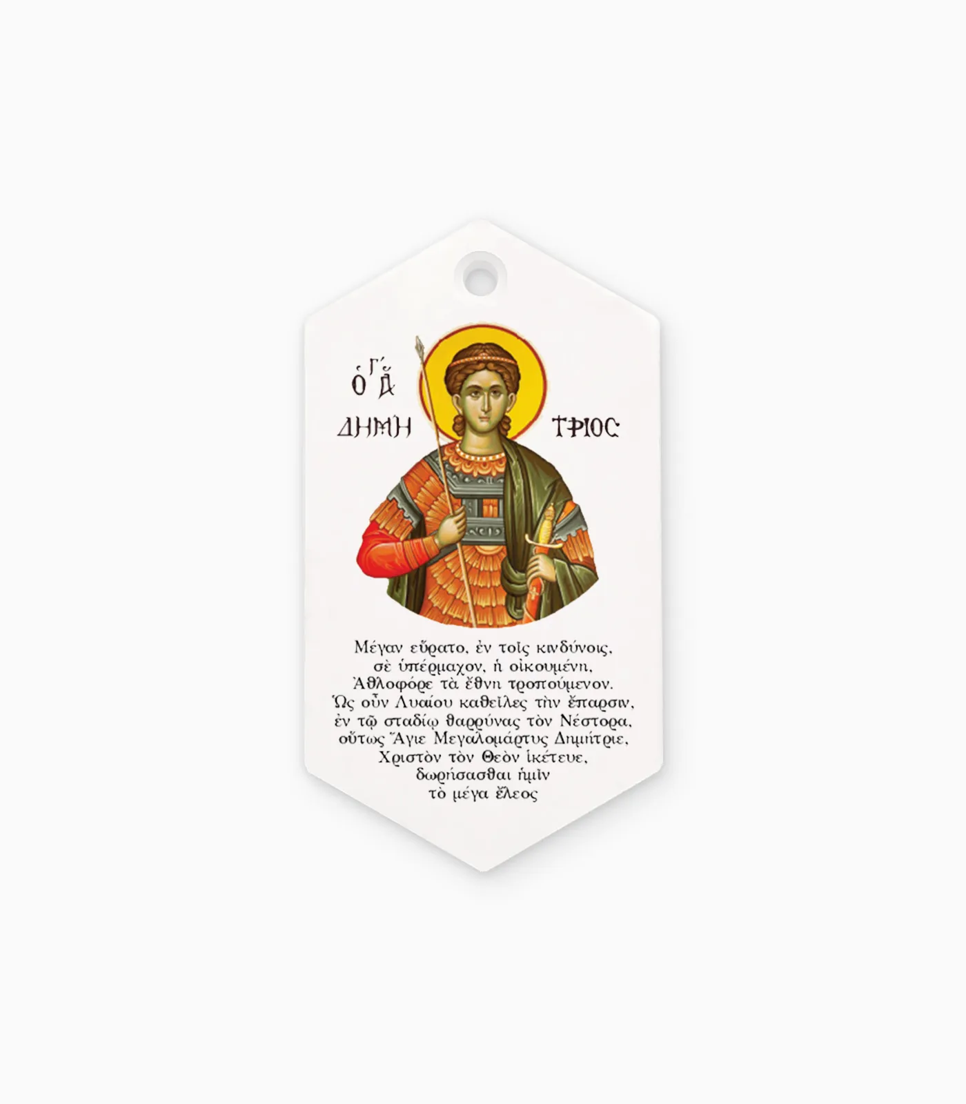 gupsino_diakosmitiko_eksagwno_ekklisiastiak_printia_P2601.02_01 Εξάγωνο Διακοσμητικό Εκκλησιαστικά - P2601.02 - Image 1