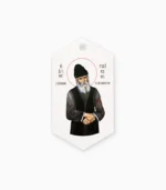 Εξάγωνο Διακοσμητικό Εκκλησιαστικά - P2601.04
